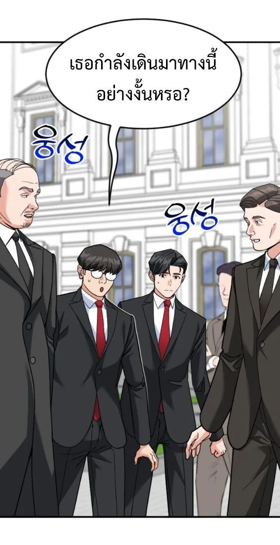 Investor Who Sees the Future นักลงทุนผู้มองเห็นอนาคต! ตอนที่ 72 หน้า 24