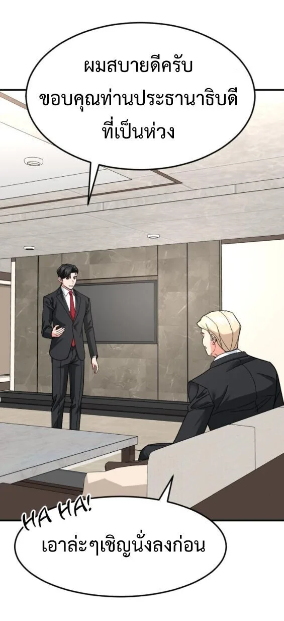 Investor Who Sees the Future นักลงทุนผู้มองเห็นอนาคต! ตอนที่ 72 หน้า 41