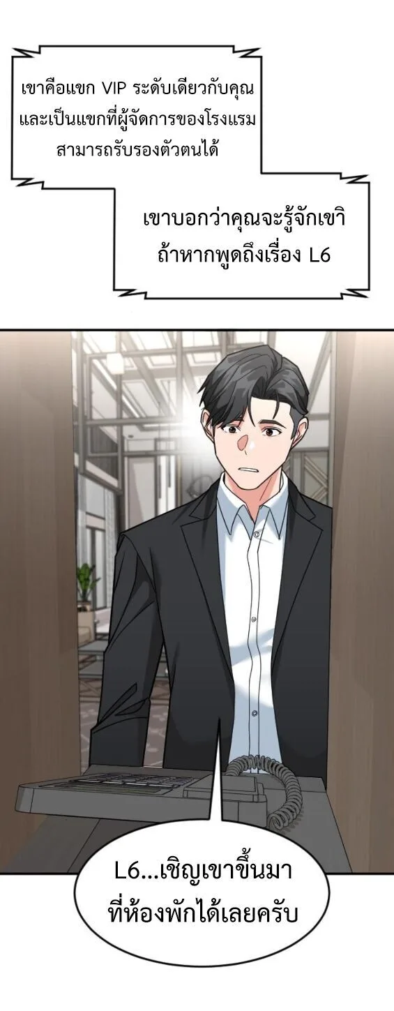 Investor Who Sees the Future นักลงทุนผู้มองเห็นอนาคต! ตอนที่ 72 หน้า 60