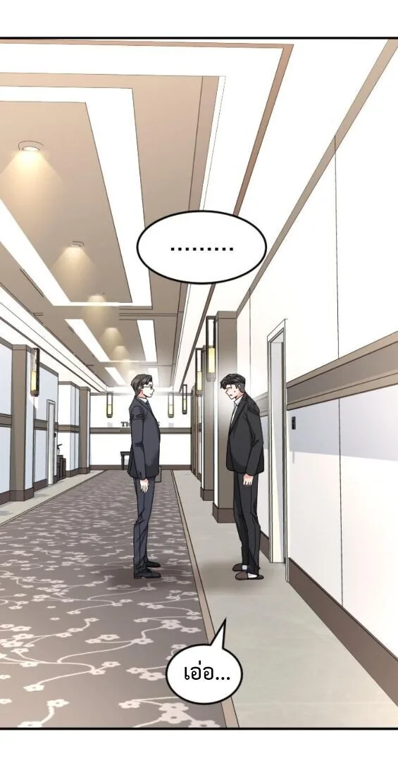 Investor Who Sees the Future นักลงทุนผู้มองเห็นอนาคต! ตอนที่ 72 หน้า 70