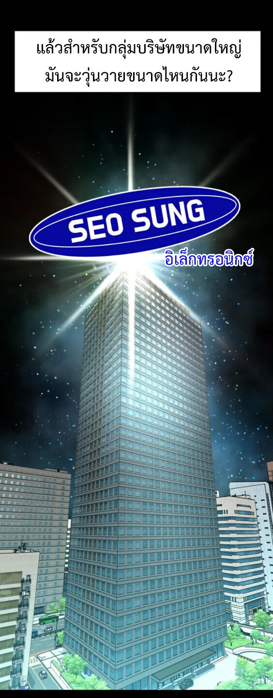 Investor Who Sees the Future นักลงทุนผู้มองเห็นอนาคต! ตอนที่ 73 หน้า 28