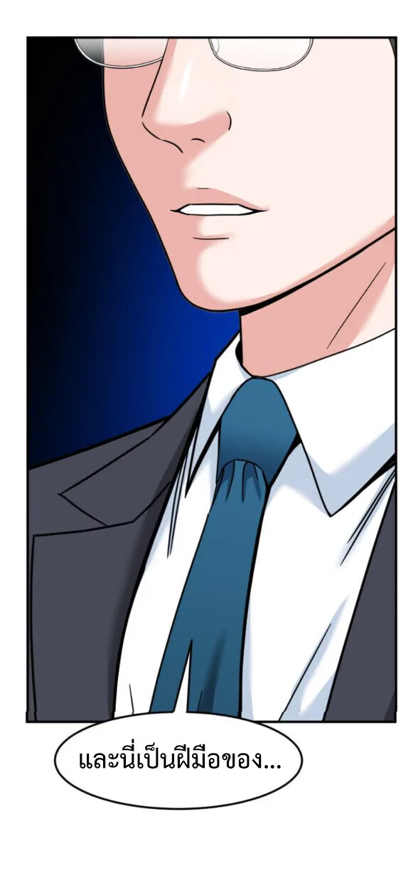 Investor Who Sees the Future นักลงทุนผู้มองเห็นอนาคต! ตอนที่ 73 หน้า 36