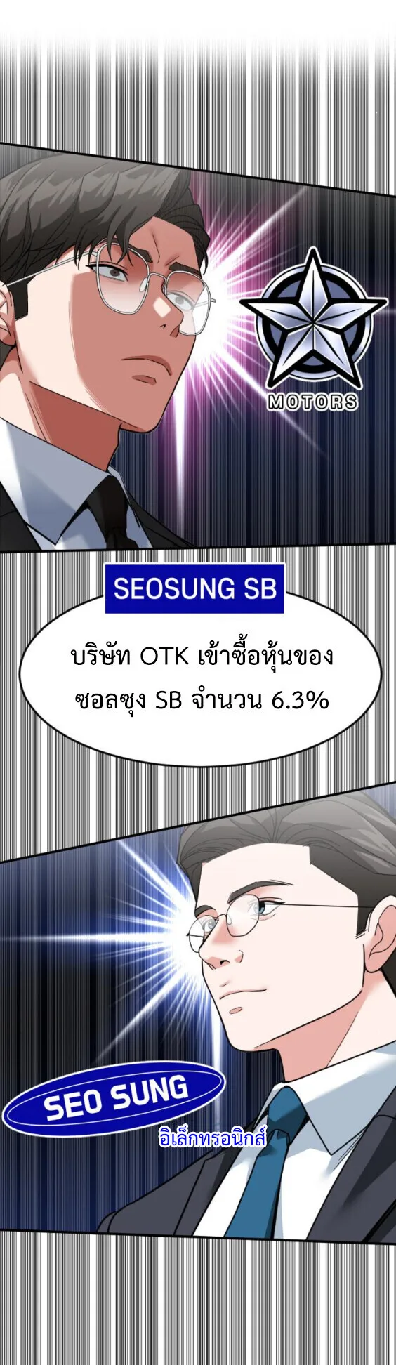 Investor Who Sees the Future นักลงทุนผู้มองเห็นอนาคต! ตอนที่ 73 หน้า 60