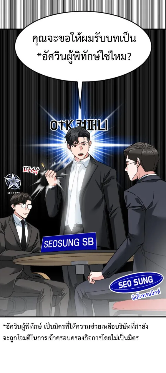 Investor Who Sees the Future นักลงทุนผู้มองเห็นอนาคต! ตอนที่ 73 หน้า 61