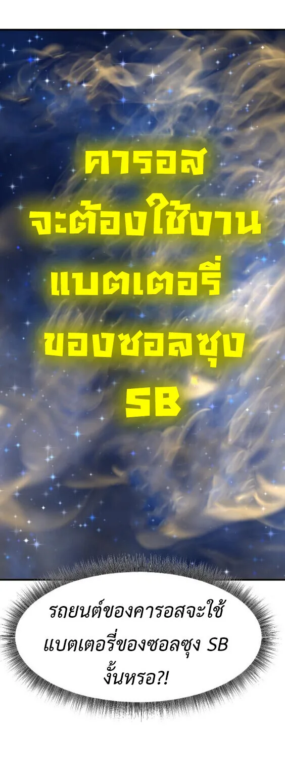 Investor Who Sees the Future นักลงทุนผู้มองเห็นอนาคต! ตอนที่ 73 หน้า 68