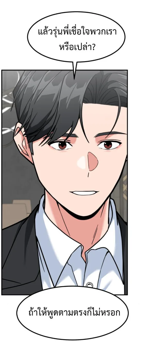Investor Who Sees the Future นักลงทุนผู้มองเห็นอนาคต! ตอนที่ 74 หน้า 11