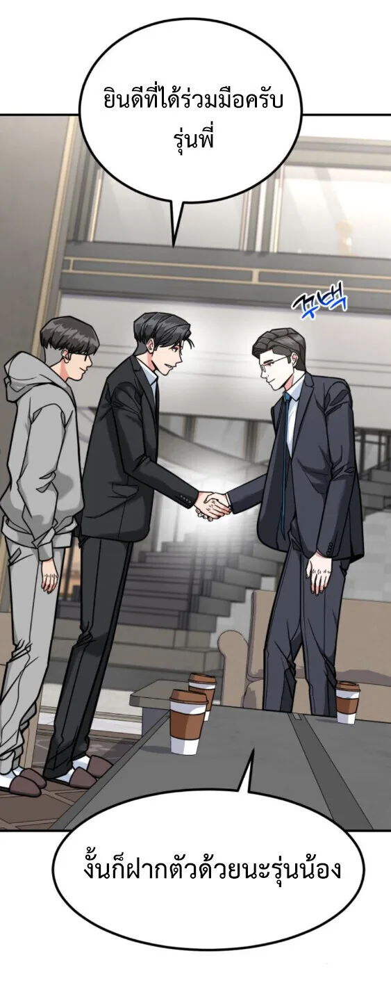Investor Who Sees the Future นักลงทุนผู้มองเห็นอนาคต! ตอนที่ 74 หน้า 15