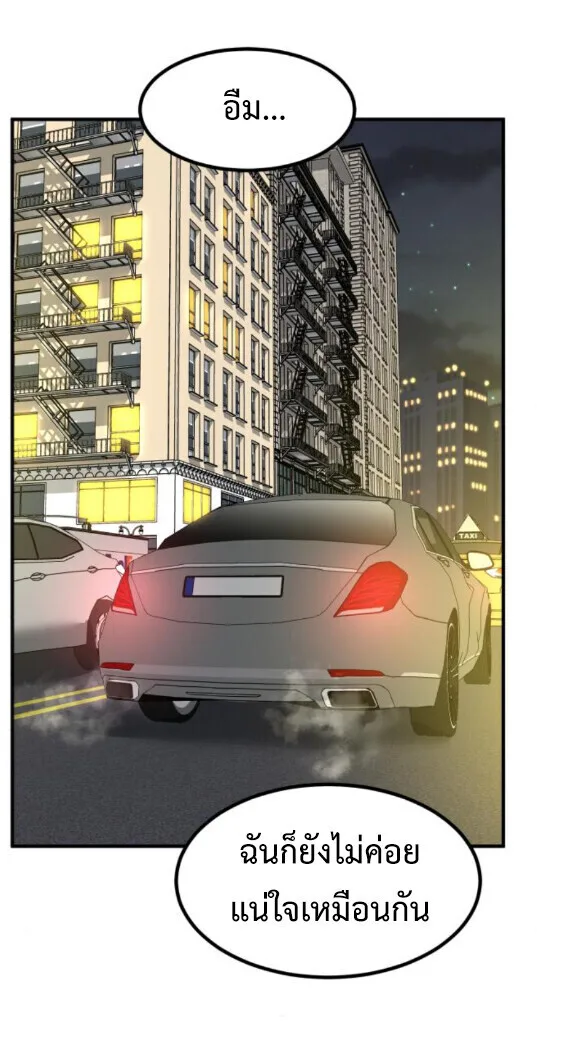 Investor Who Sees the Future นักลงทุนผู้มองเห็นอนาคต! ตอนที่ 74 หน้า 17