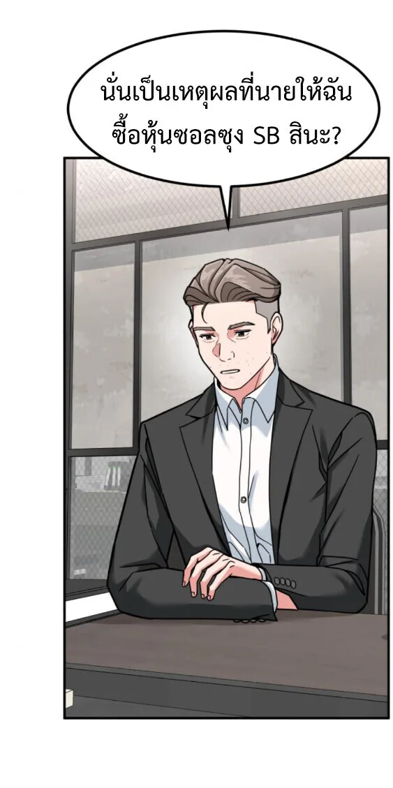 Investor Who Sees the Future นักลงทุนผู้มองเห็นอนาคต! ตอนที่ 74 หน้า 34
