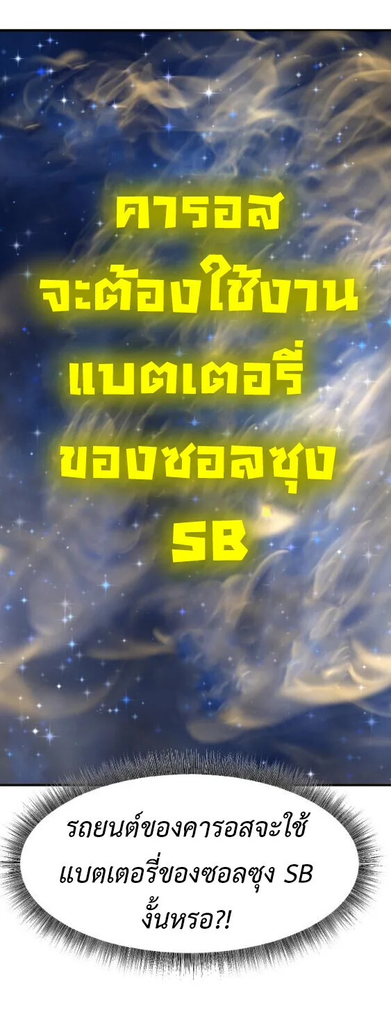 Investor Who Sees the Future นักลงทุนผู้มองเห็นอนาคต! ตอนที่ 74 หน้า 4