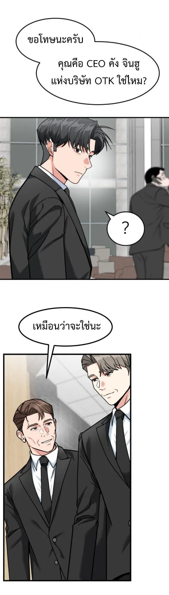 Investor Who Sees the Future นักลงทุนผู้มองเห็นอนาคต! ตอนที่ 75 หน้า 24