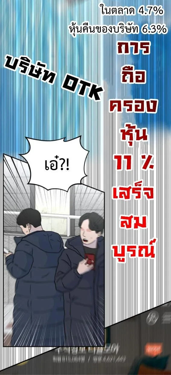 Investor Who Sees the Future นักลงทุนผู้มองเห็นอนาคต! ตอนที่ 75 หน้า 42