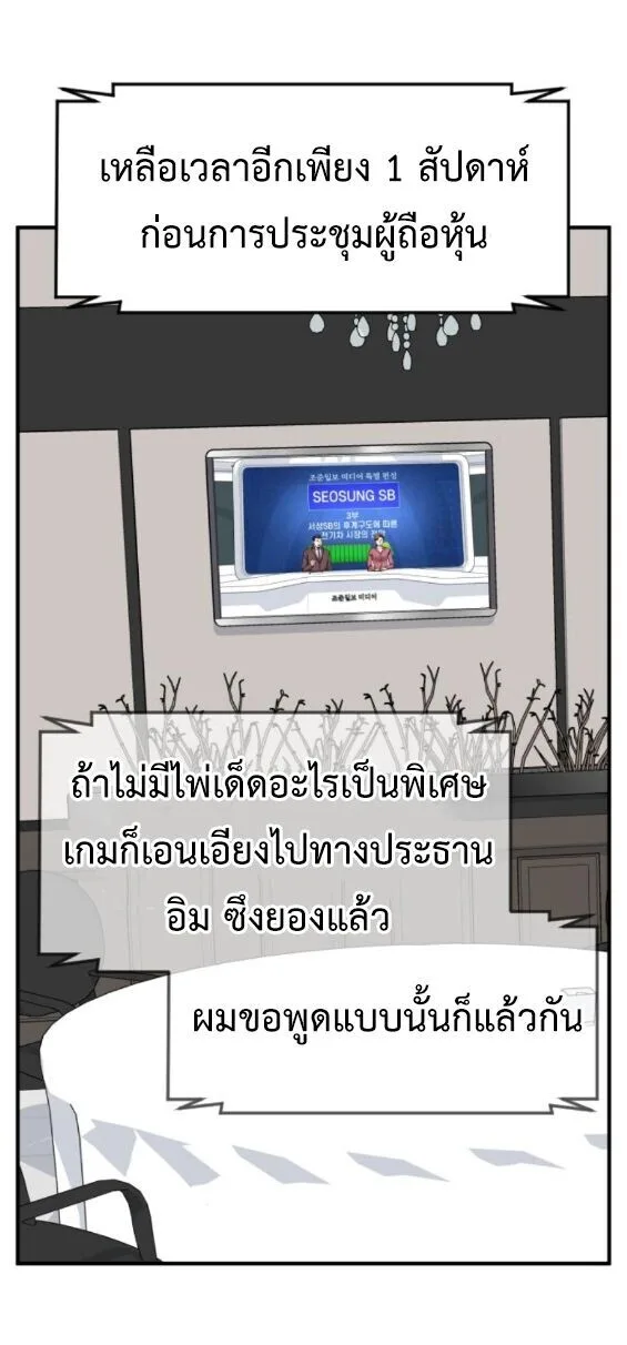 Investor Who Sees the Future นักลงทุนผู้มองเห็นอนาคต! ตอนที่ 75 หน้า 60