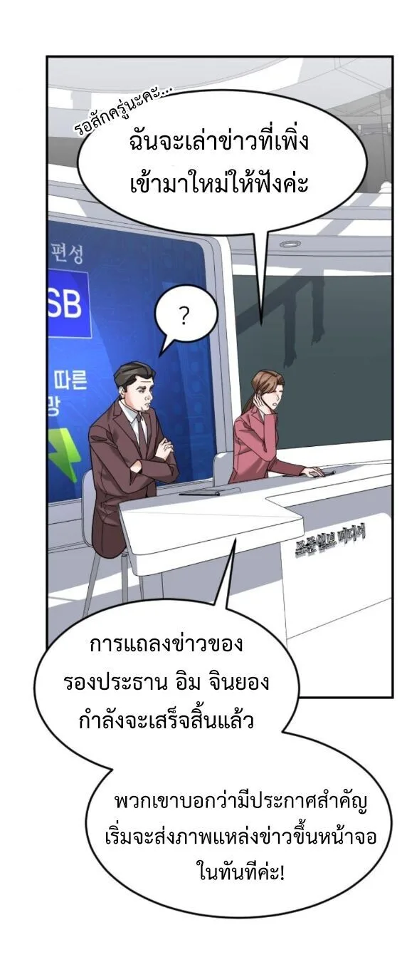 Investor Who Sees the Future นักลงทุนผู้มองเห็นอนาคต! ตอนที่ 75 หน้า 61