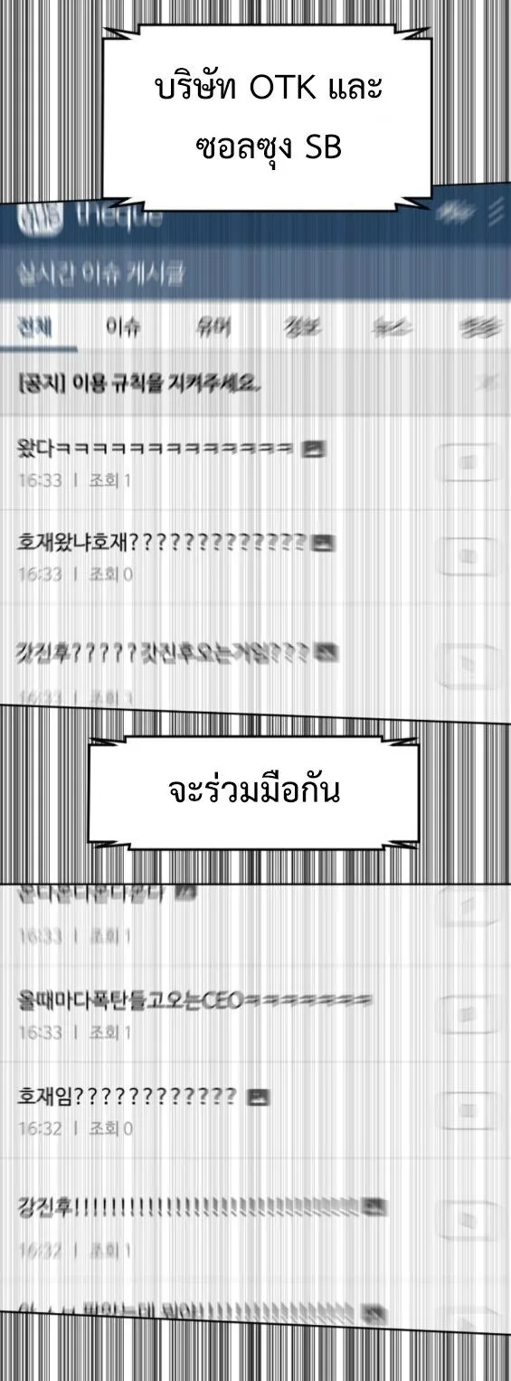 Investor Who Sees the Future นักลงทุนผู้มองเห็นอนาคต! ตอนที่ 75 หน้า 67