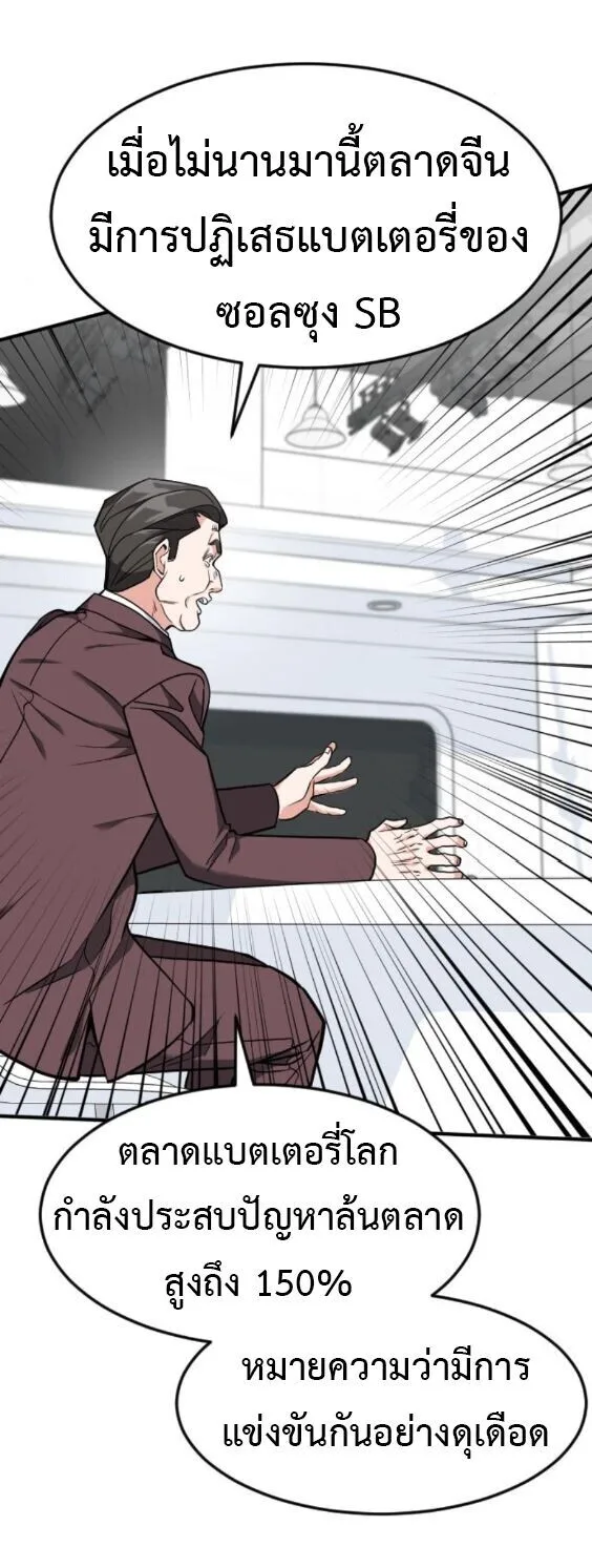 Investor Who Sees the Future นักลงทุนผู้มองเห็นอนาคต! ตอนที่ 76 หน้า 10