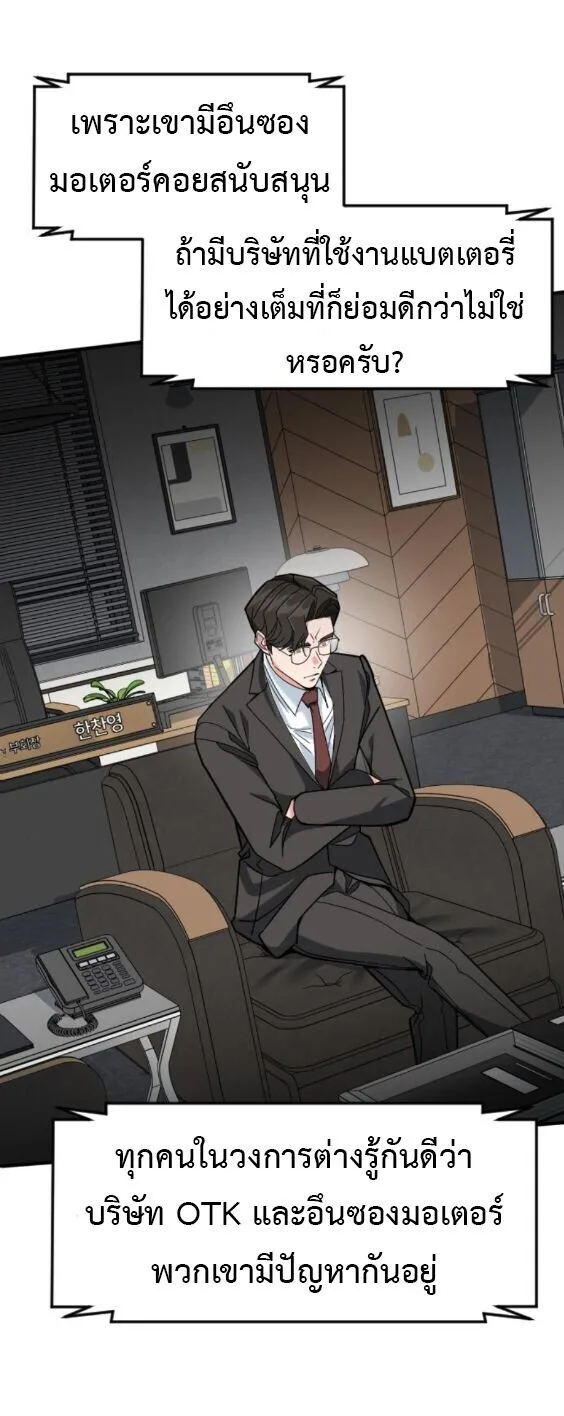 Investor Who Sees the Future นักลงทุนผู้มองเห็นอนาคต! ตอนที่ 76 หน้า 12