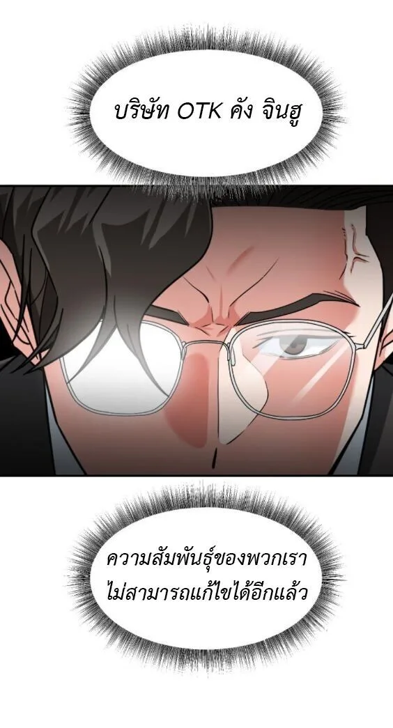 Investor Who Sees the Future นักลงทุนผู้มองเห็นอนาคต! ตอนที่ 76 หน้า 14