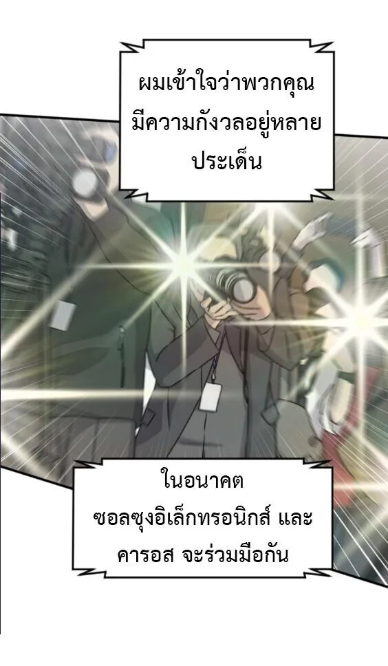 Investor Who Sees the Future นักลงทุนผู้มองเห็นอนาคต! ตอนที่ 76 หน้า 22