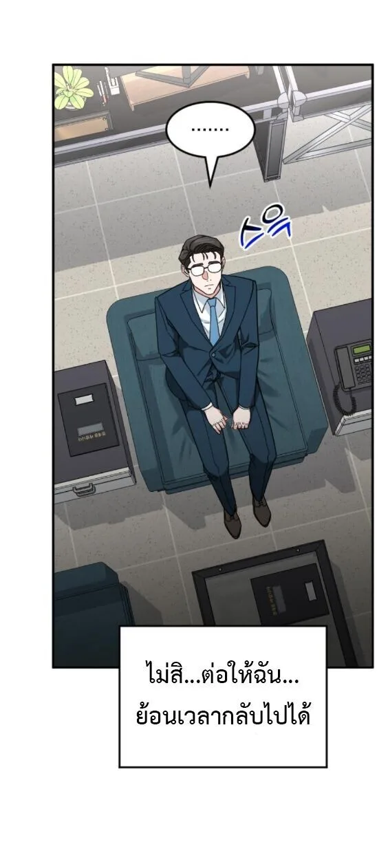 Investor Who Sees the Future นักลงทุนผู้มองเห็นอนาคต! ตอนที่ 76 หน้า 38