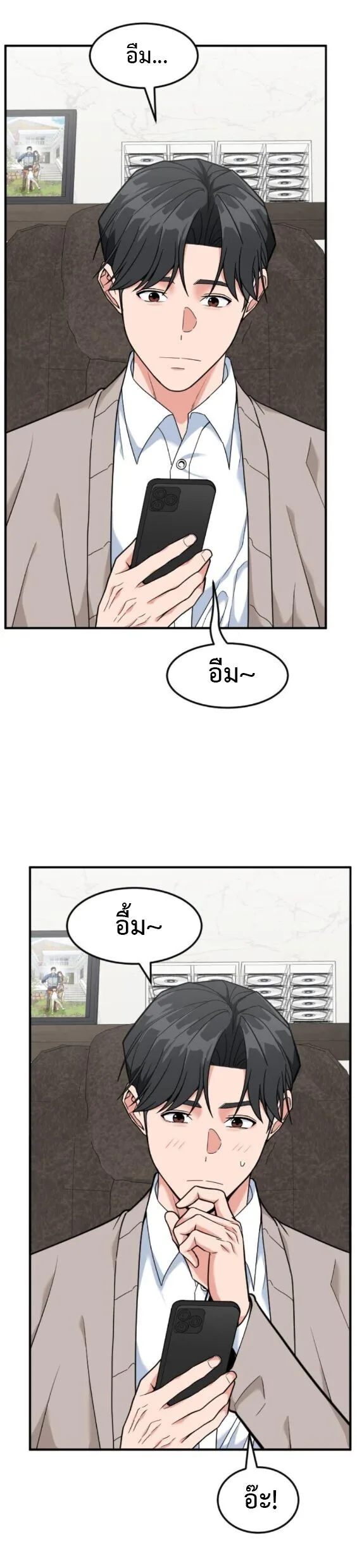 Investor Who Sees the Future นักลงทุนผู้มองเห็นอนาคต! ตอนที่ 76 หน้า 57