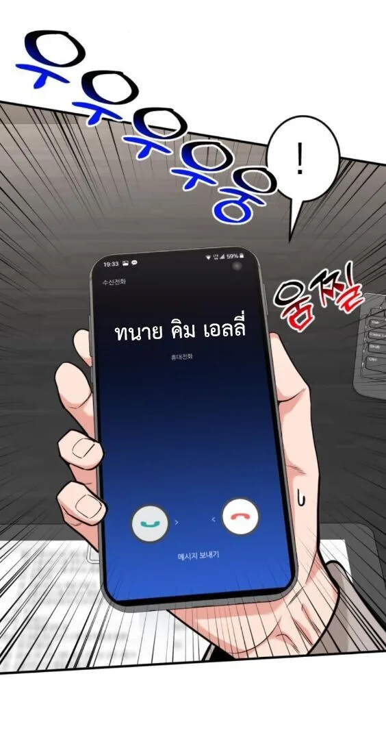 Investor Who Sees the Future นักลงทุนผู้มองเห็นอนาคต! ตอนที่ 76 หน้า 58