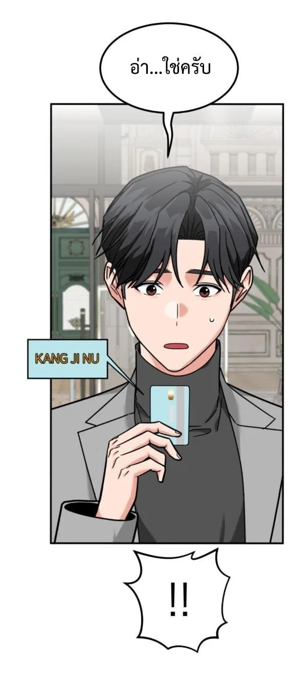 Investor Who Sees the Future นักลงทุนผู้มองเห็นอนาคต! ตอนที่ 77 หน้า 20