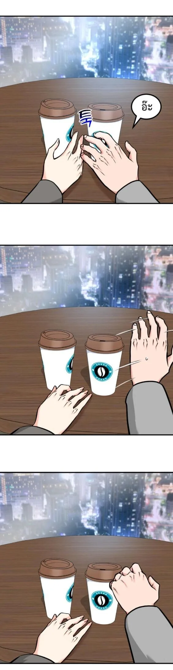 Investor Who Sees the Future นักลงทุนผู้มองเห็นอนาคต! ตอนที่ 77 หน้า 31