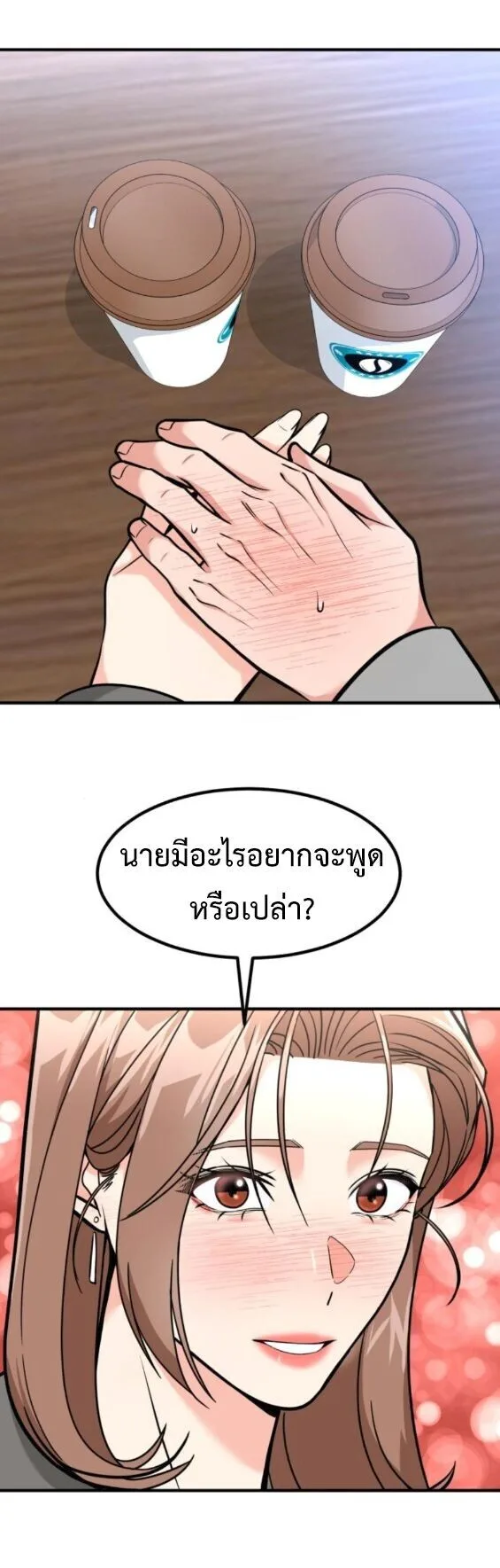 Investor Who Sees the Future นักลงทุนผู้มองเห็นอนาคต! ตอนที่ 77 หน้า 34
