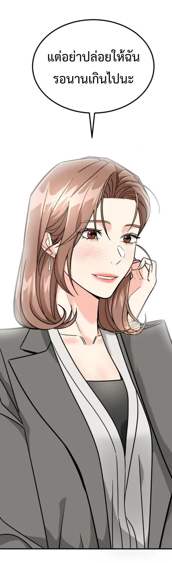 Investor Who Sees the Future นักลงทุนผู้มองเห็นอนาคต! ตอนที่ 77 หน้า 40