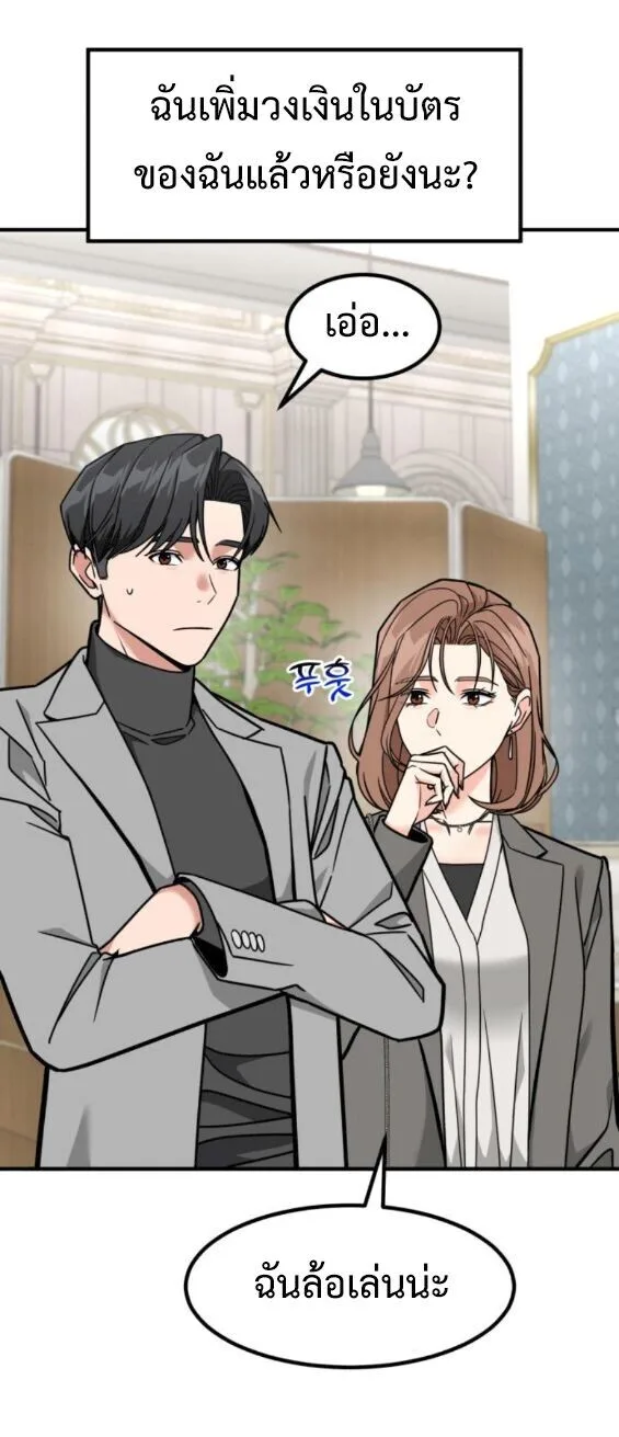 Investor Who Sees the Future นักลงทุนผู้มองเห็นอนาคต! ตอนที่ 77 หน้า 5