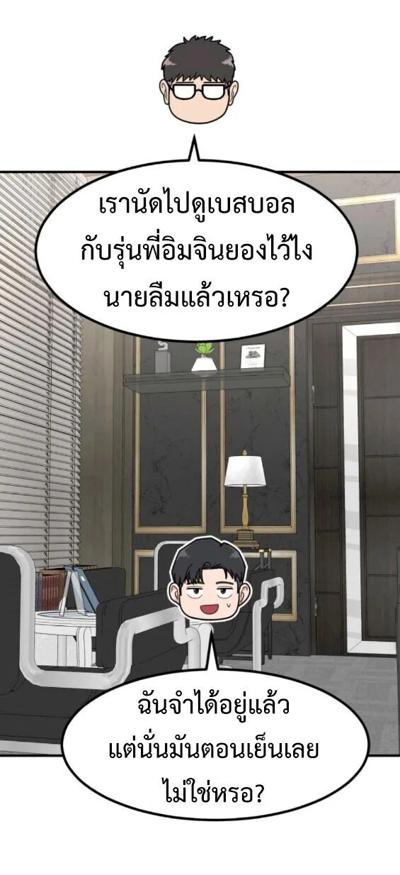 Investor Who Sees the Future นักลงทุนผู้มองเห็นอนาคต! ตอนที่ 77 หน้า 57