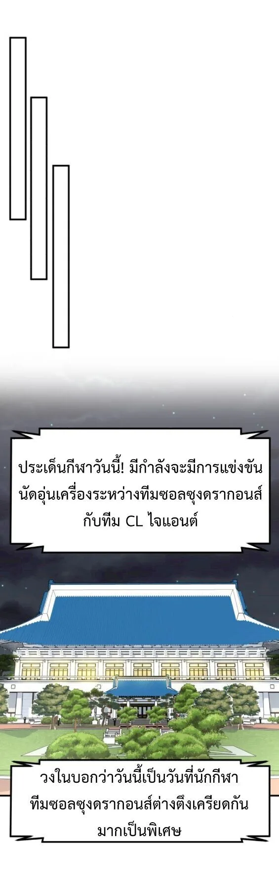 Investor Who Sees the Future นักลงทุนผู้มองเห็นอนาคต! ตอนที่ 77 หน้า 59