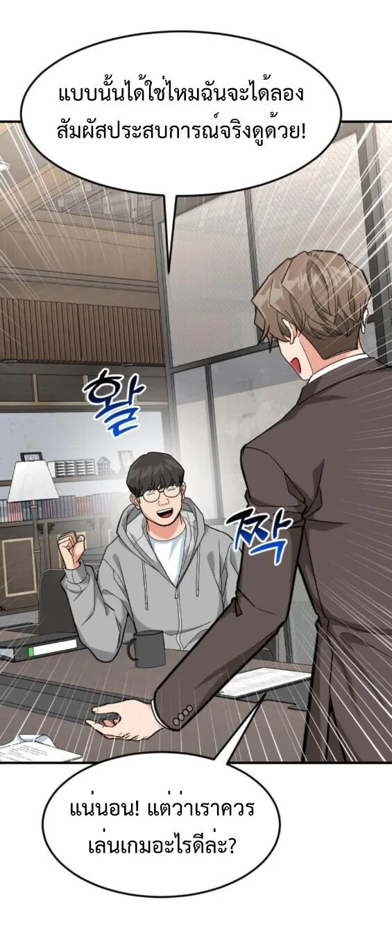 Investor Who Sees the Future นักลงทุนผู้มองเห็นอนาคต! ตอนที่ 78 หน้า 16