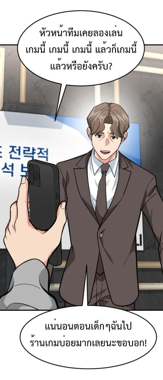 Investor Who Sees the Future นักลงทุนผู้มองเห็นอนาคต! ตอนที่ 78 หน้า 17