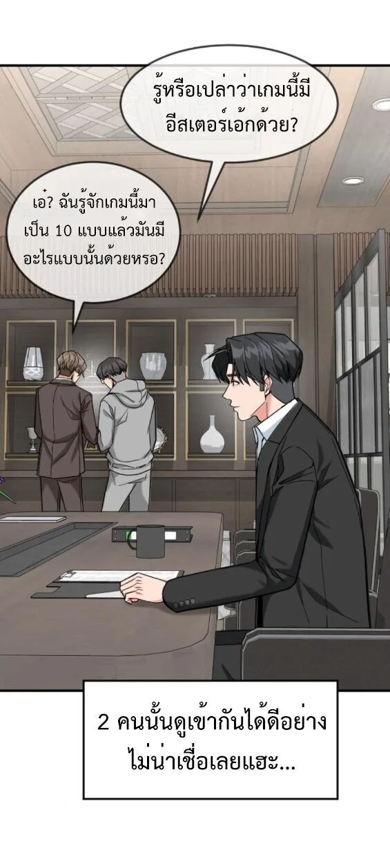 Investor Who Sees the Future นักลงทุนผู้มองเห็นอนาคต! ตอนที่ 78 หน้า 18