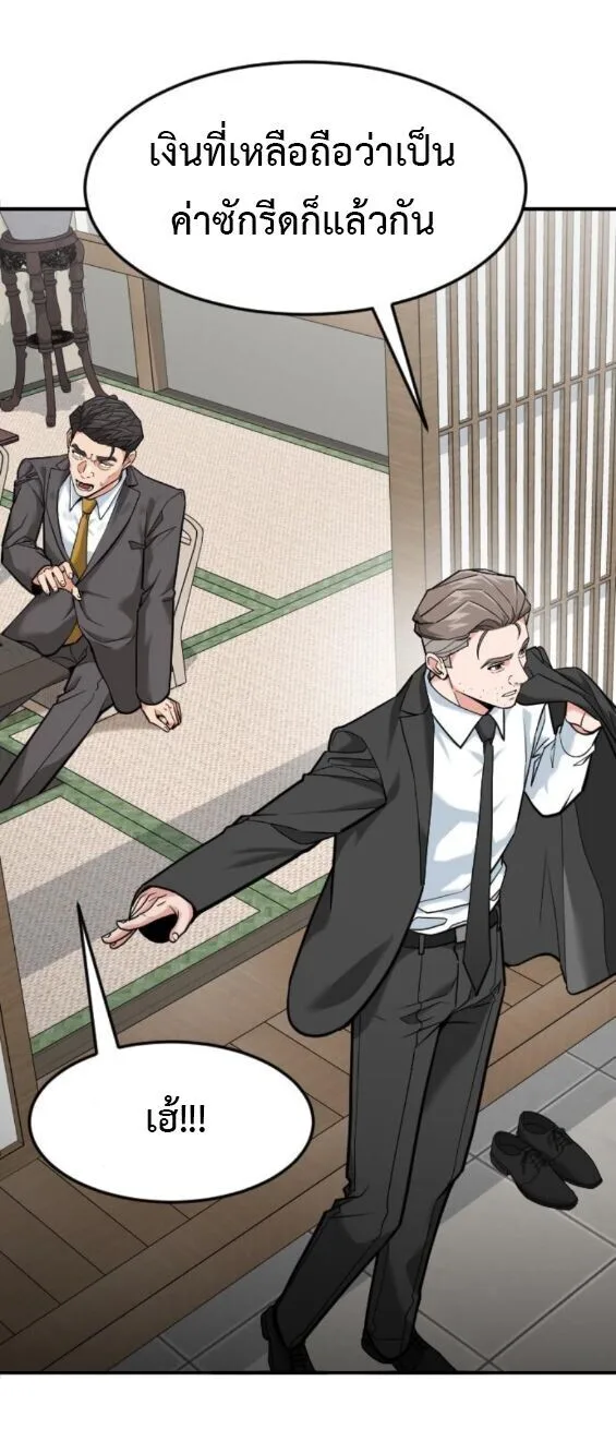 Investor Who Sees the Future นักลงทุนผู้มองเห็นอนาคต! ตอนที่ 79 หน้า 15