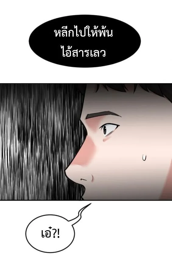 Investor Who Sees the Future นักลงทุนผู้มองเห็นอนาคต! ตอนที่ 79 หน้า 18