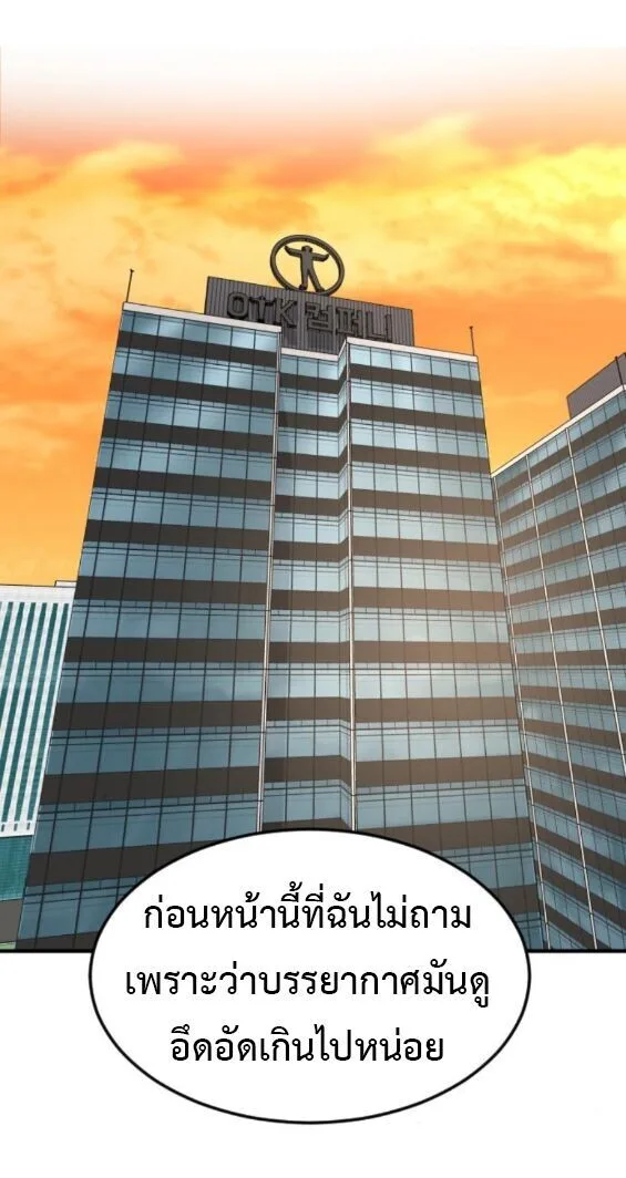 Investor Who Sees the Future นักลงทุนผู้มองเห็นอนาคต! ตอนที่ 79 หน้า 33