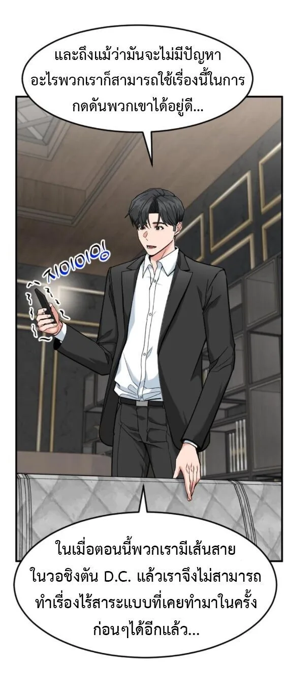 Investor Who Sees the Future นักลงทุนผู้มองเห็นอนาคต! ตอนที่ 79 หน้า 35
