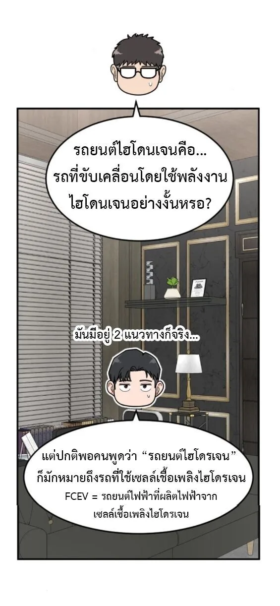 Investor Who Sees the Future นักลงทุนผู้มองเห็นอนาคต! ตอนที่ 79 หน้า 39