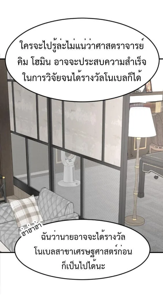Investor Who Sees the Future นักลงทุนผู้มองเห็นอนาคต! ตอนที่ 80 หน้า 15