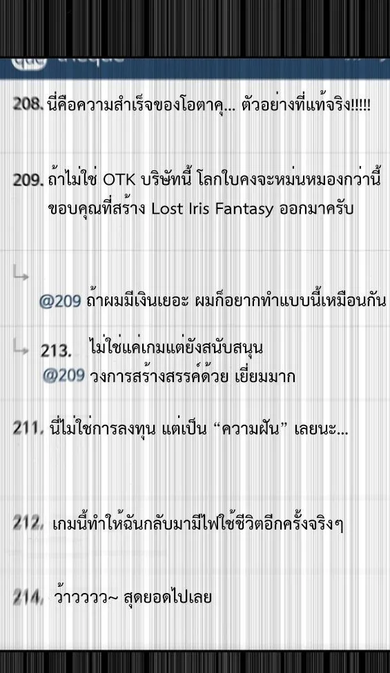 Investor Who Sees the Future นักลงทุนผู้มองเห็นอนาคต! ตอนที่ 80 หน้า 26