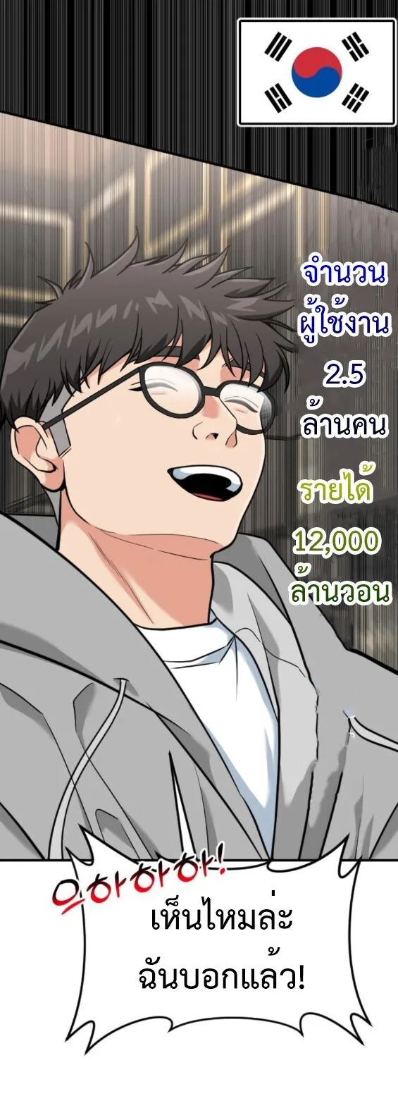 Investor Who Sees the Future นักลงทุนผู้มองเห็นอนาคต! ตอนที่ 80 หน้า 27
