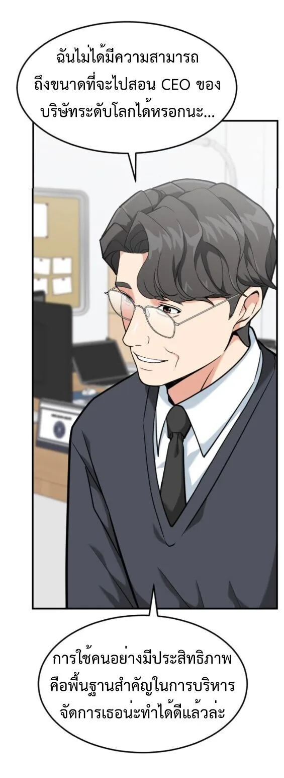 Investor Who Sees the Future นักลงทุนผู้มองเห็นอนาคต! ตอนที่ 80 หน้า 34