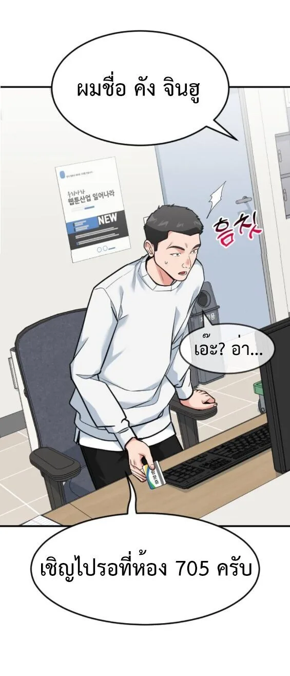 Investor Who Sees the Future นักลงทุนผู้มองเห็นอนาคต! ตอนที่ 80 หน้า 39