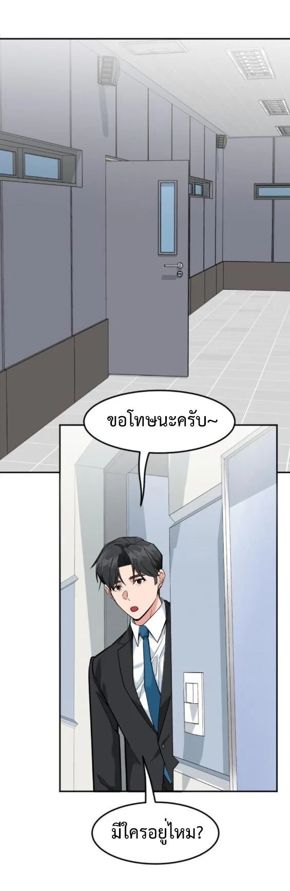 Investor Who Sees the Future นักลงทุนผู้มองเห็นอนาคต! ตอนที่ 80 หน้า 40