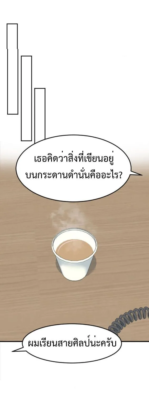 Investor Who Sees the Future นักลงทุนผู้มองเห็นอนาคต! ตอนที่ 80 หน้า 45