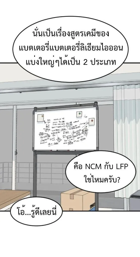 Investor Who Sees the Future นักลงทุนผู้มองเห็นอนาคต! ตอนที่ 80 หน้า 46