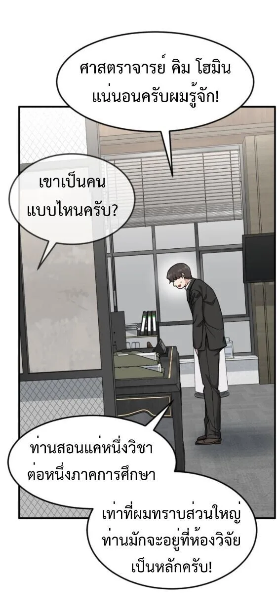 Investor Who Sees the Future นักลงทุนผู้มองเห็นอนาคต! ตอนที่ 80 หน้า 7